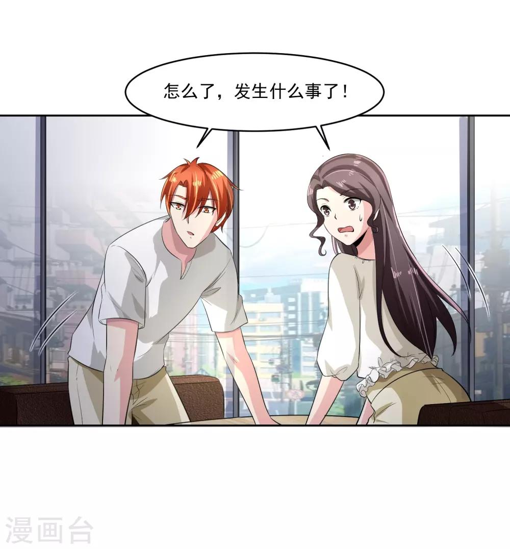 第77话 高利贷20