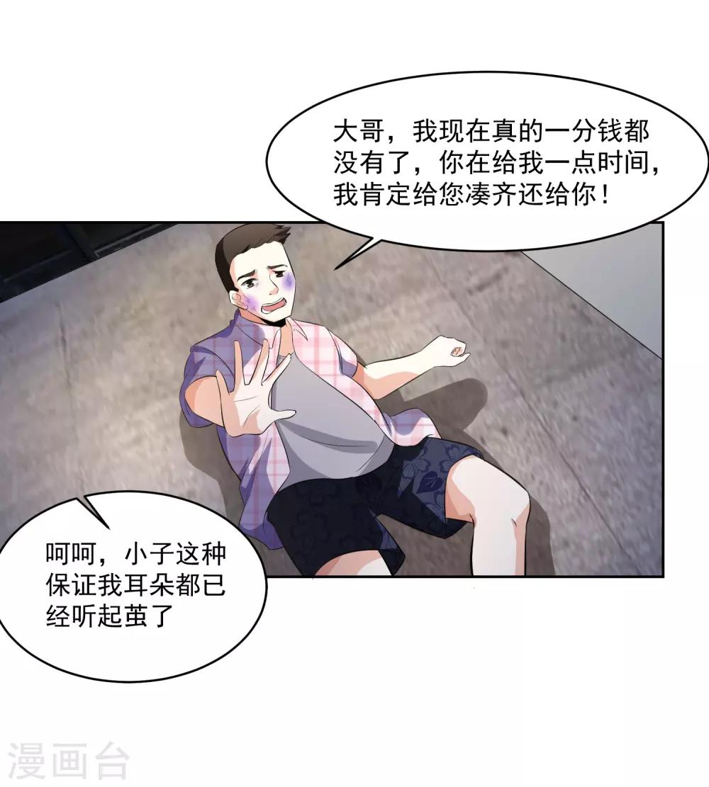 第77话 高利贷22