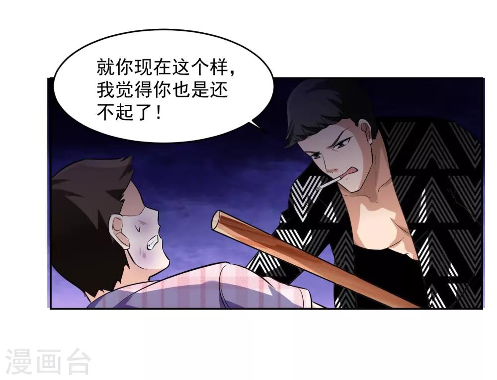 第77话 高利贷23