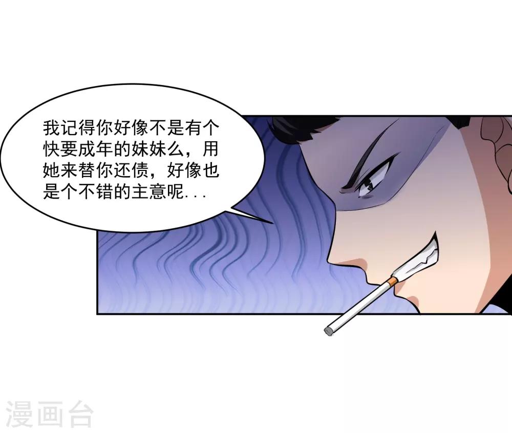 第77话 高利贷24