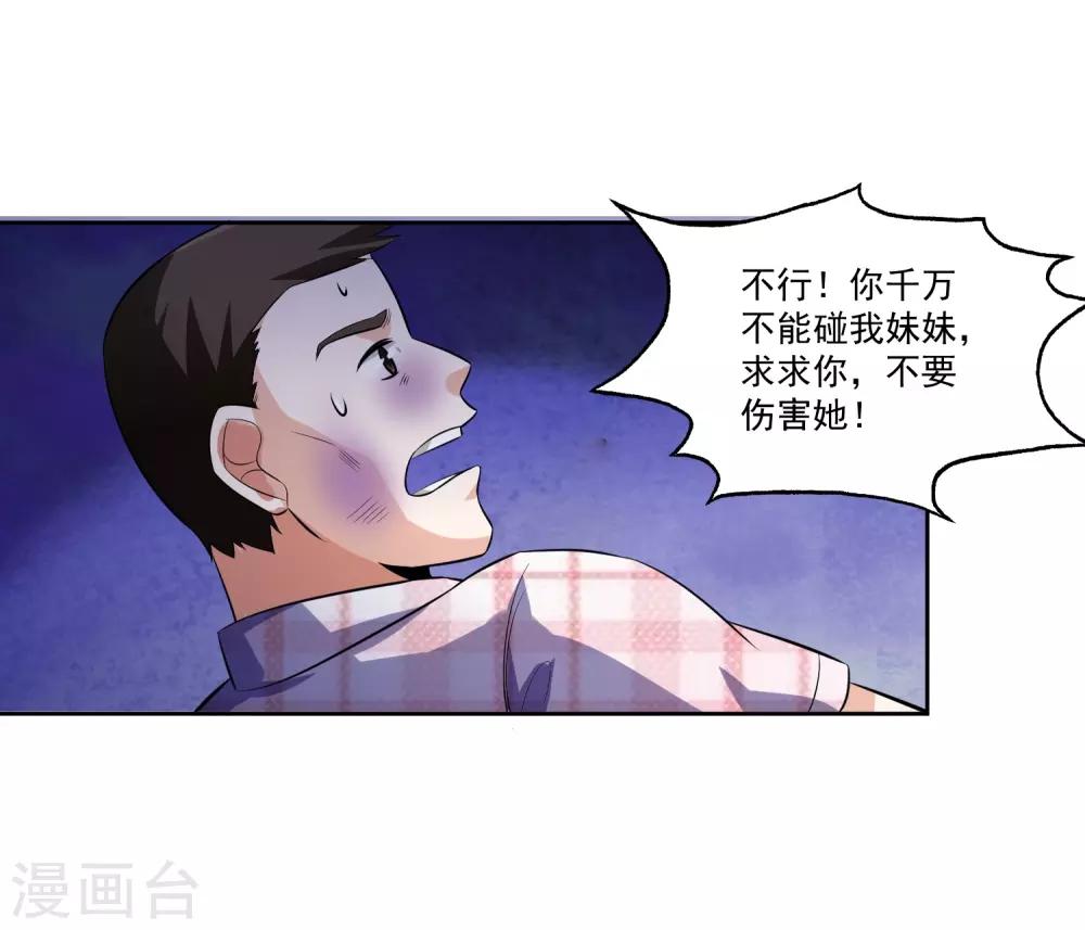第77话 高利贷25