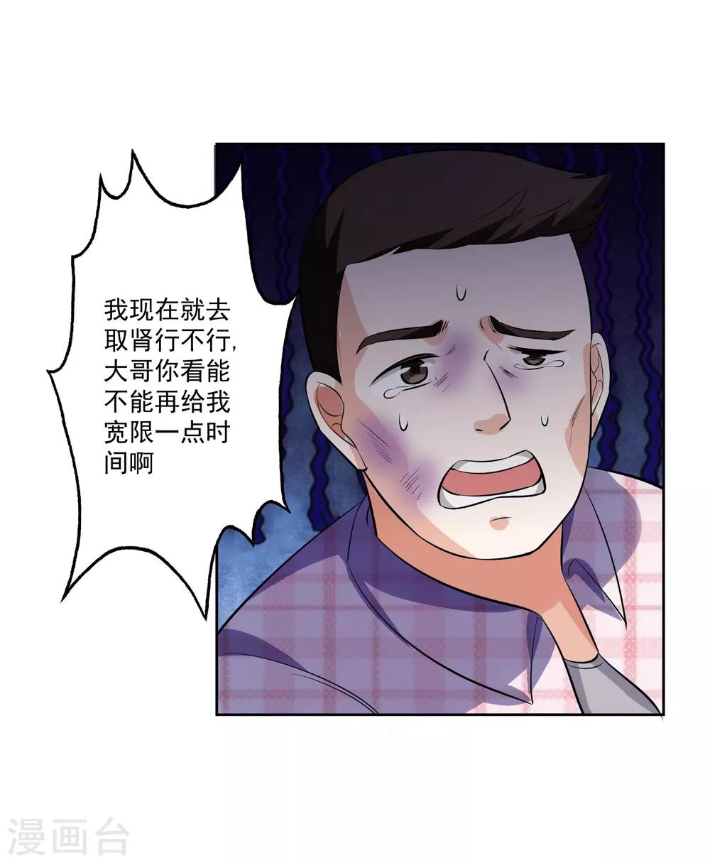 第77话 高利贷26
