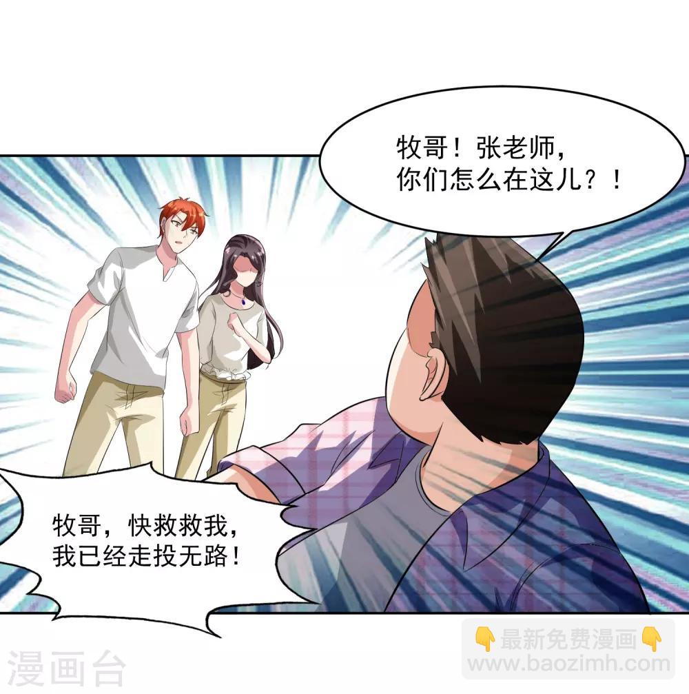 第77话 高利贷29