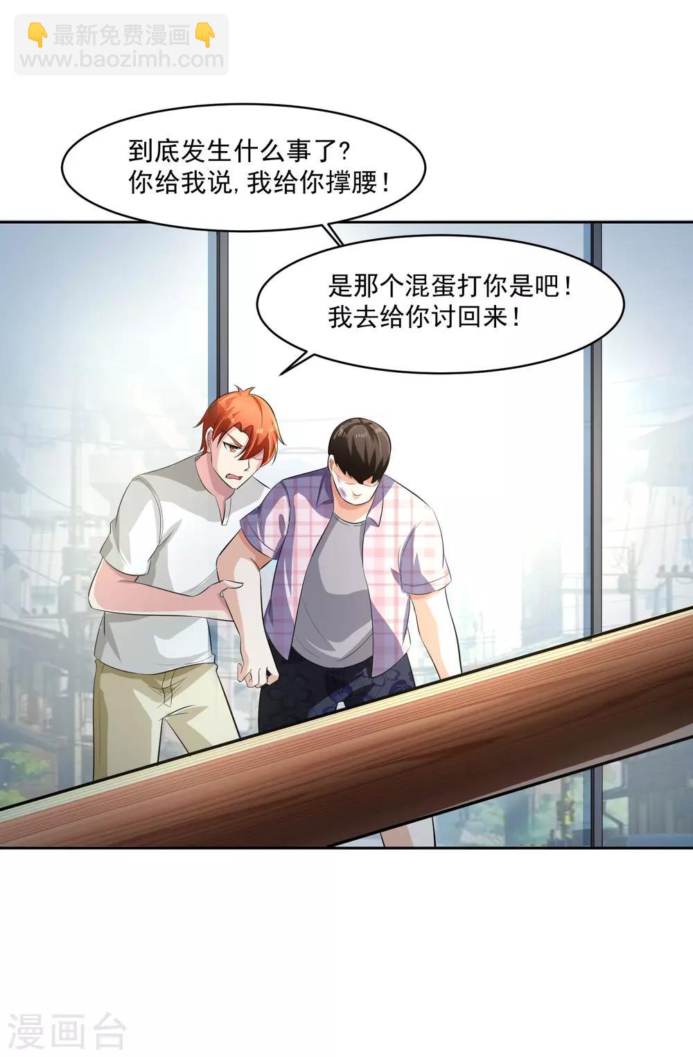 第77话 高利贷30