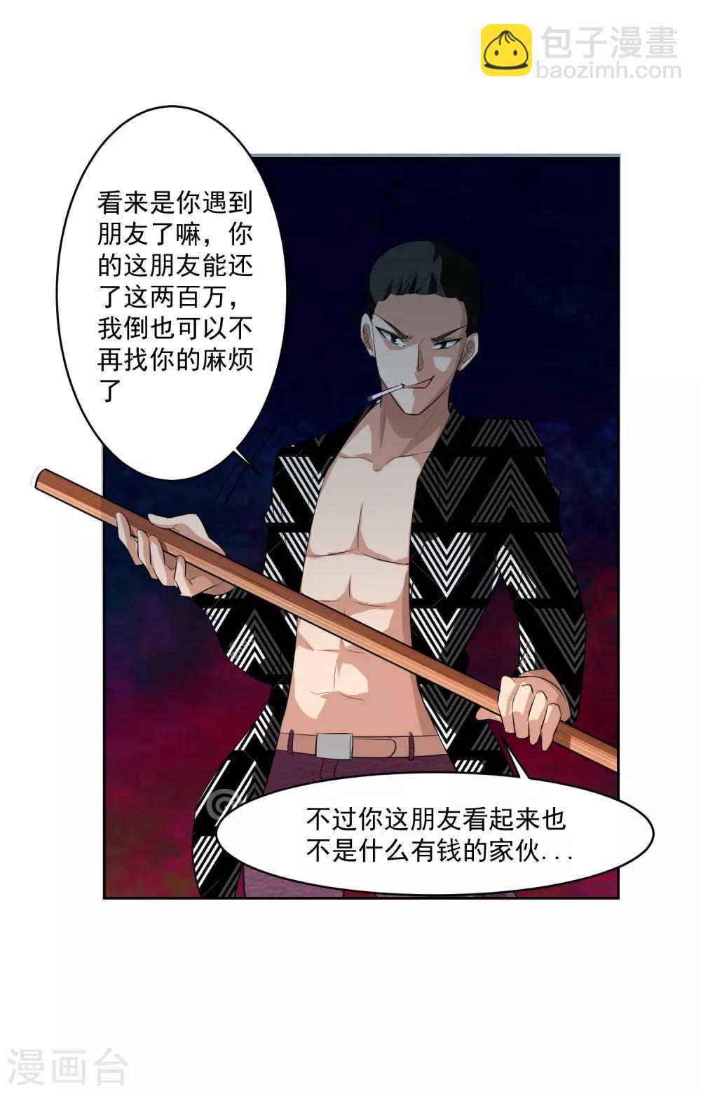 第77话 高利贷35