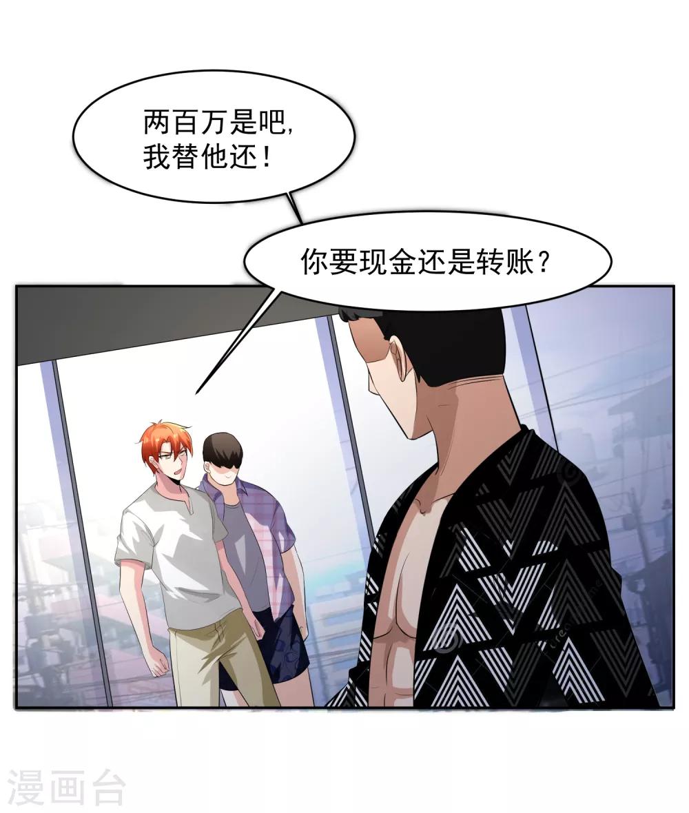 第78话 无耻1