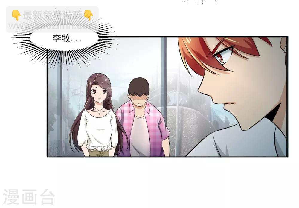 第78话 无耻10