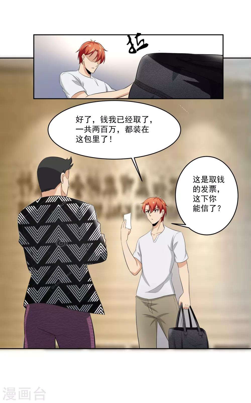 第78话 无耻11