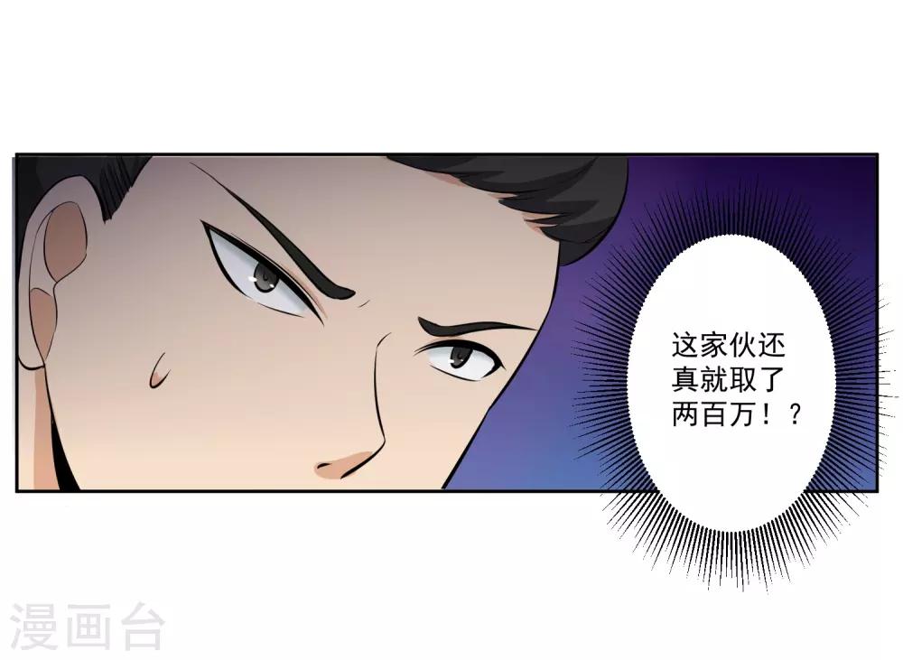 第78话 无耻13