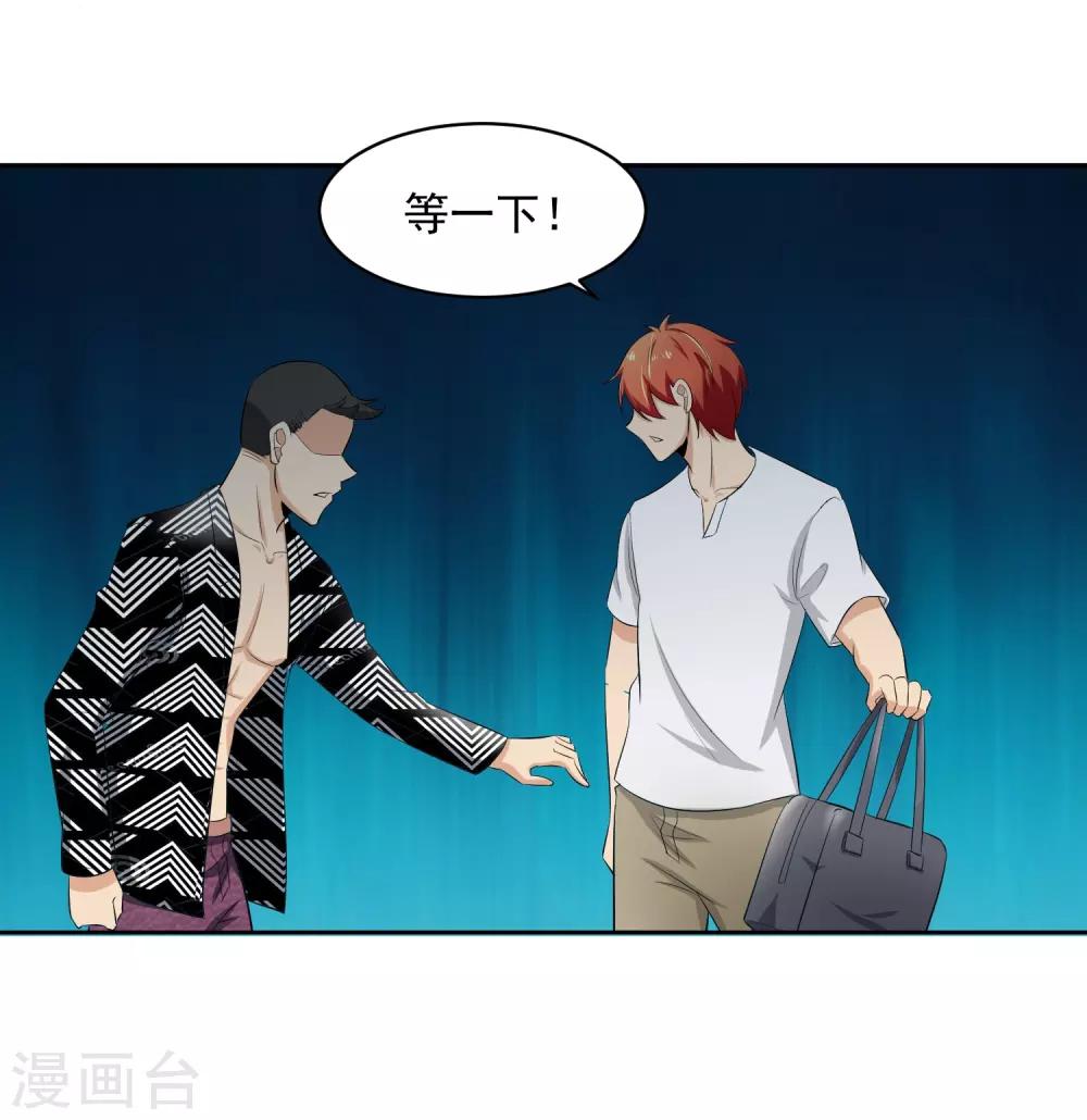 第78话 无耻14