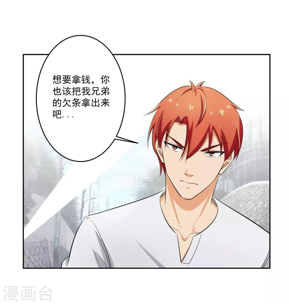 第78话 无耻15