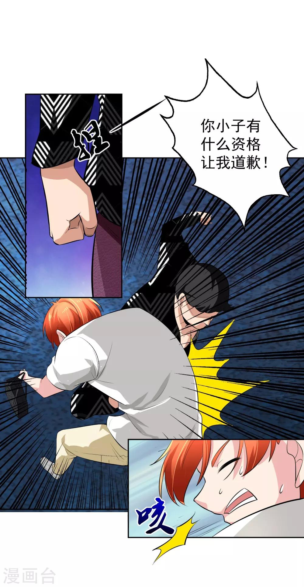 第78话 无耻18