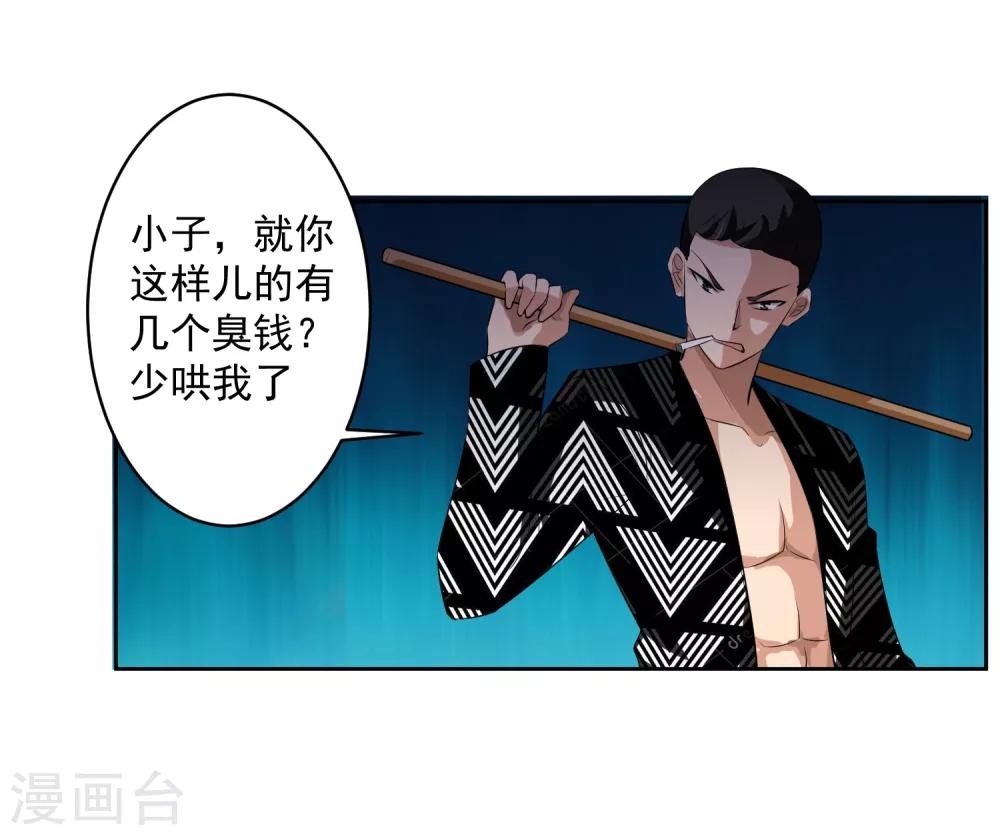 第78话 无耻2