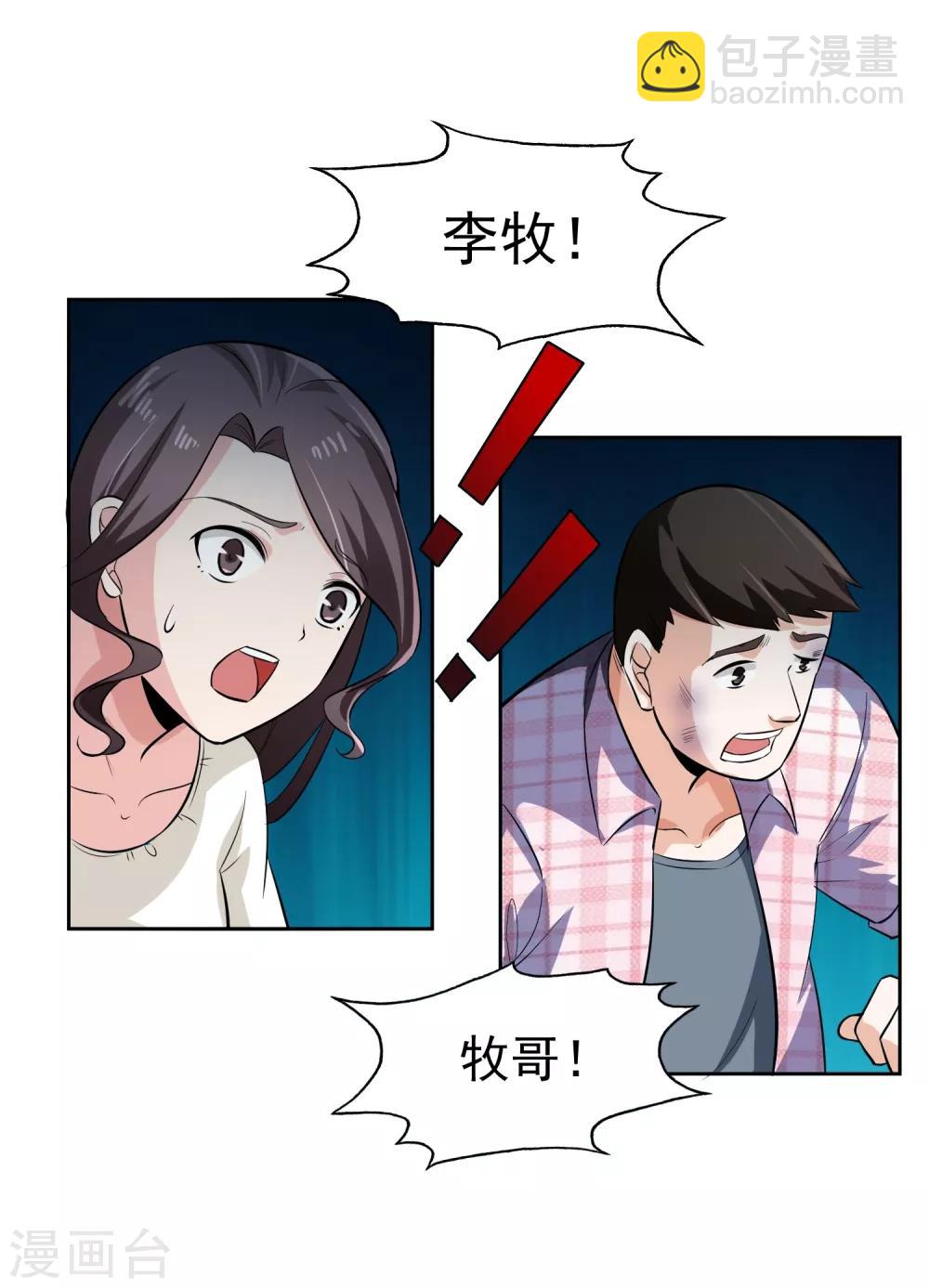 第78话 无耻21
