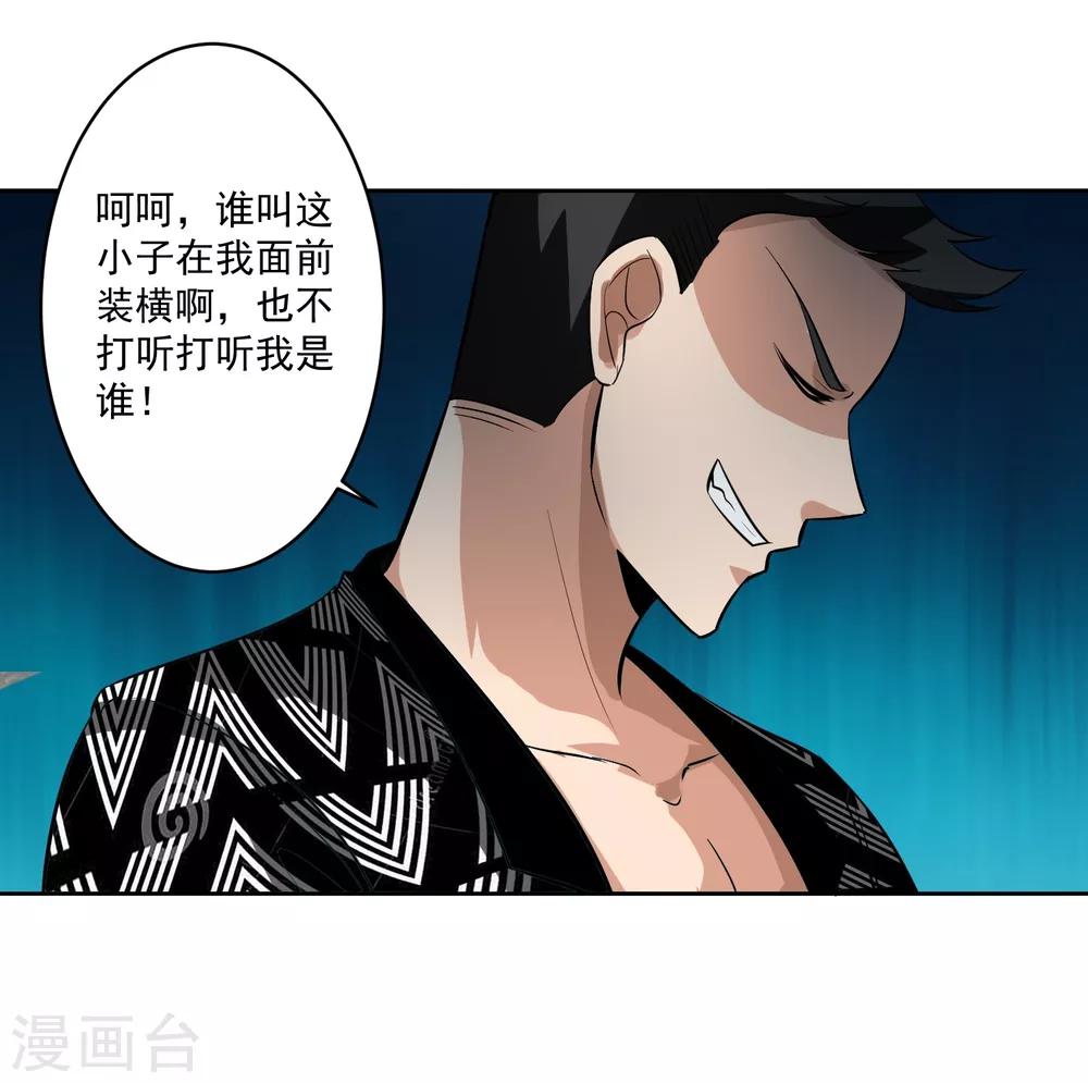 第78话 无耻23