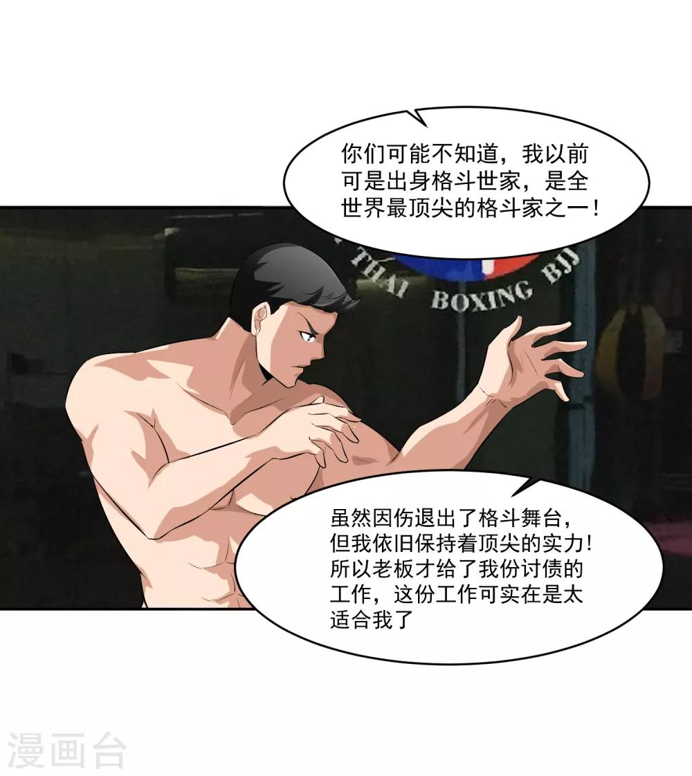 第78话 无耻25