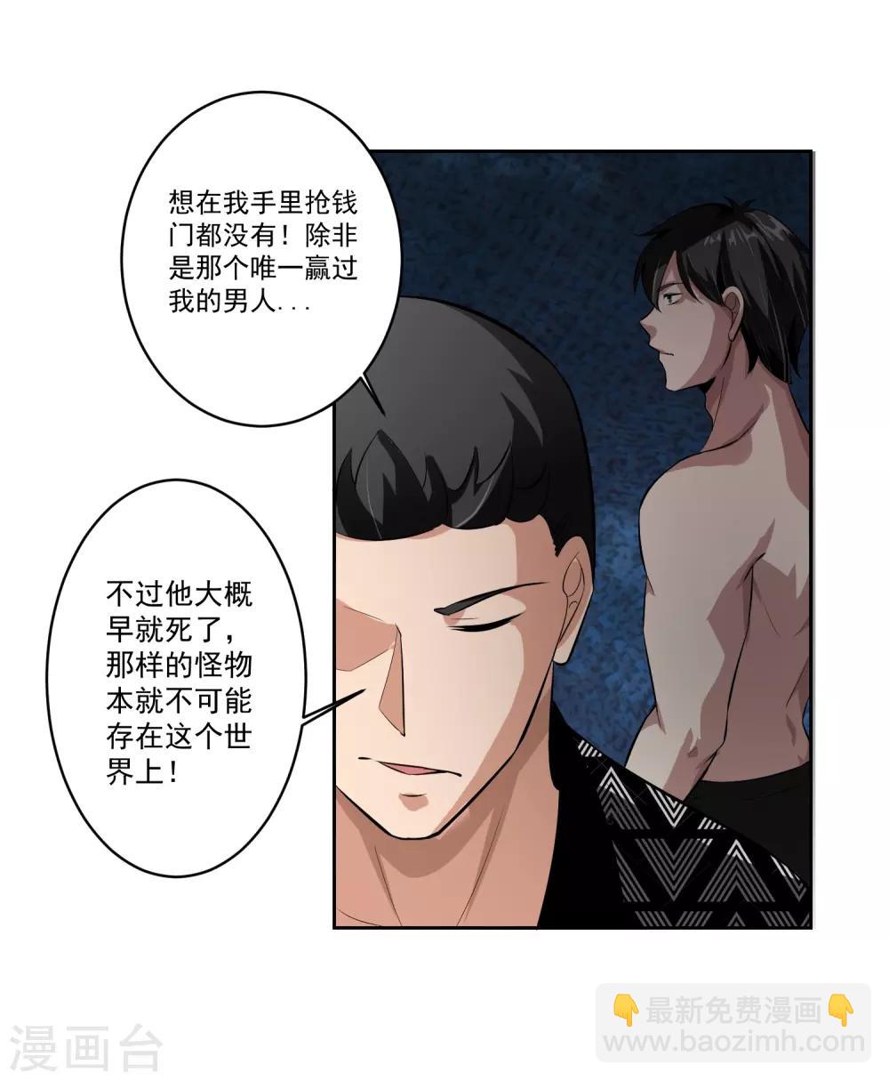 第78话 无耻26