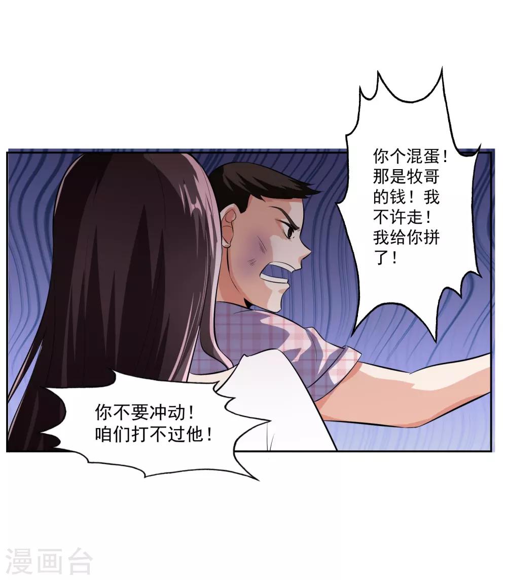 第78话 无耻28