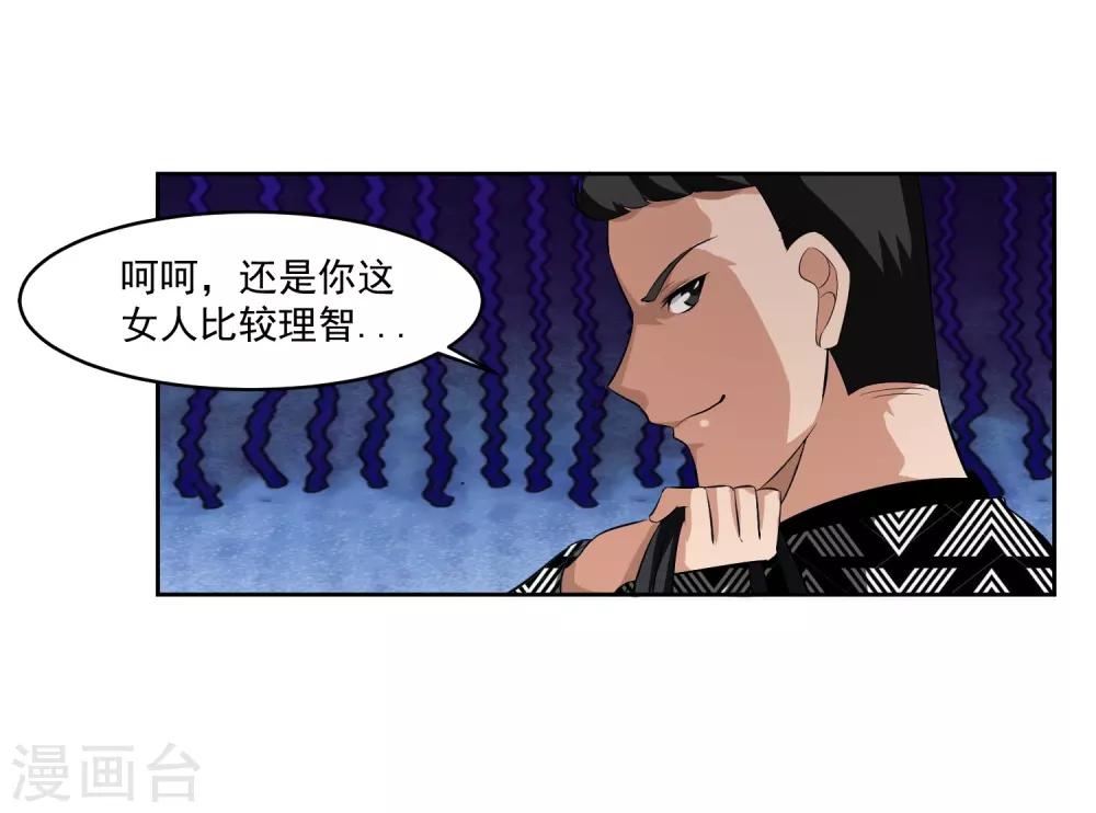 第78话 无耻29