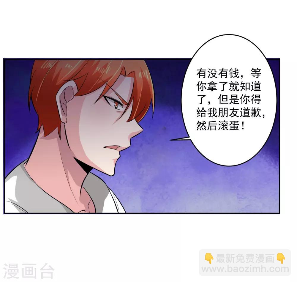 第78话 无耻3