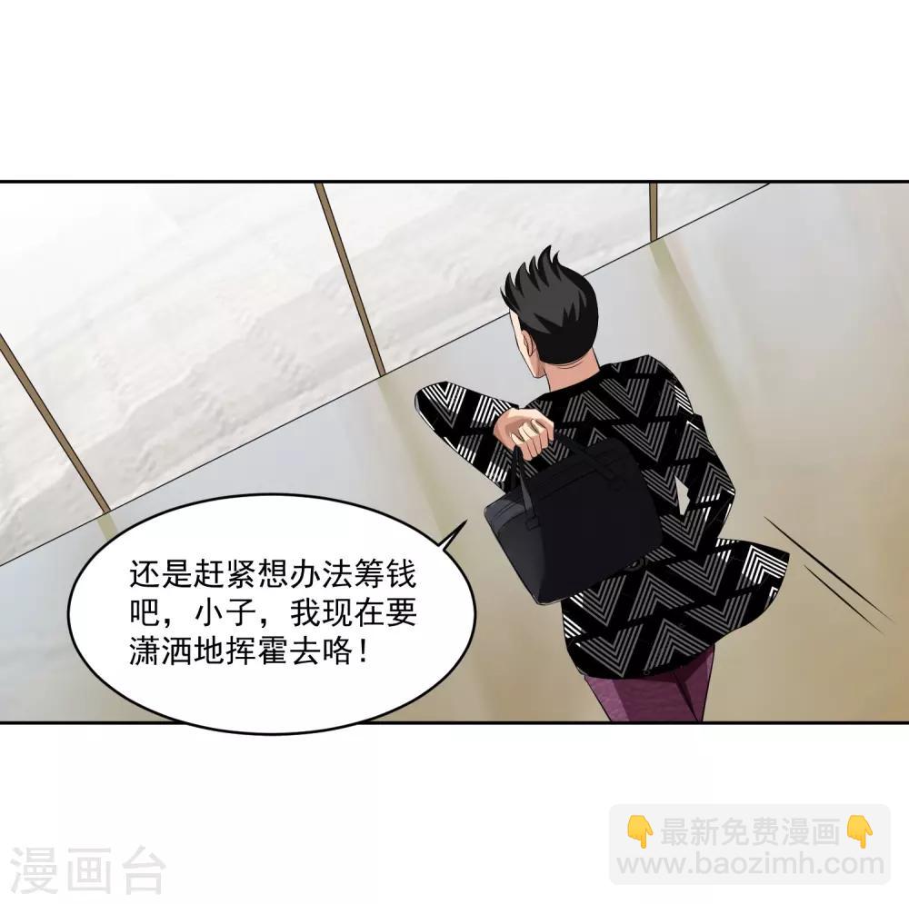 第78话 无耻30