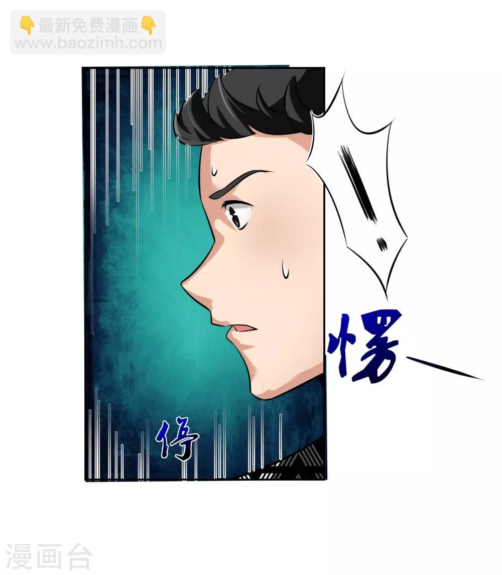 第78话 无耻32