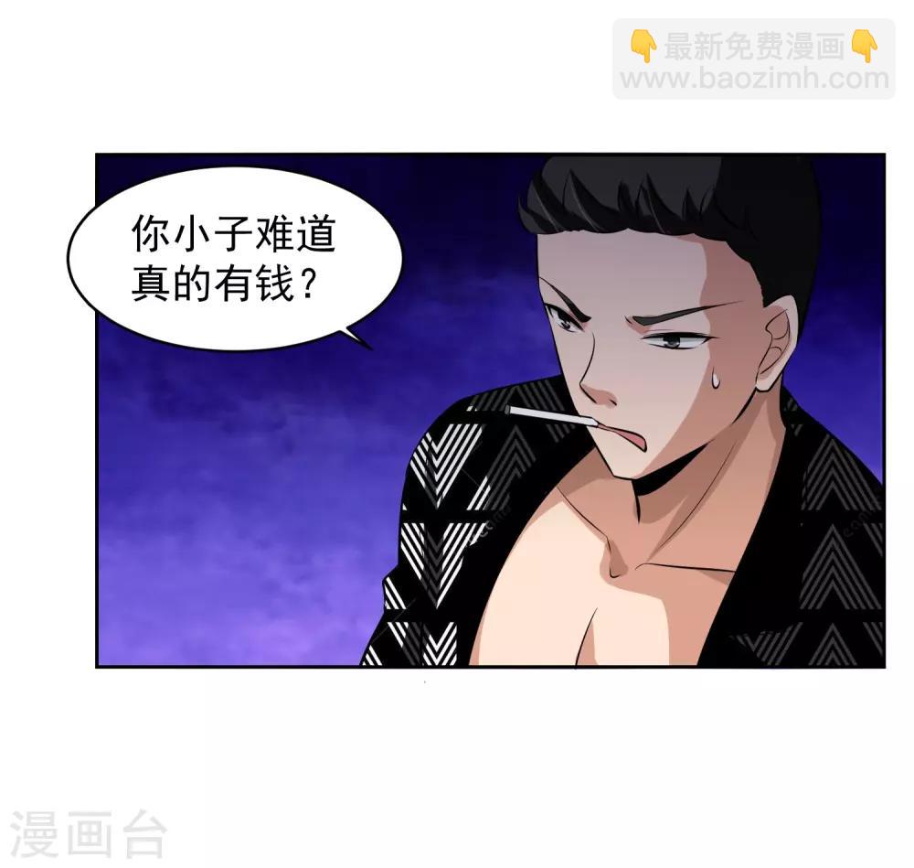 第78话 无耻4