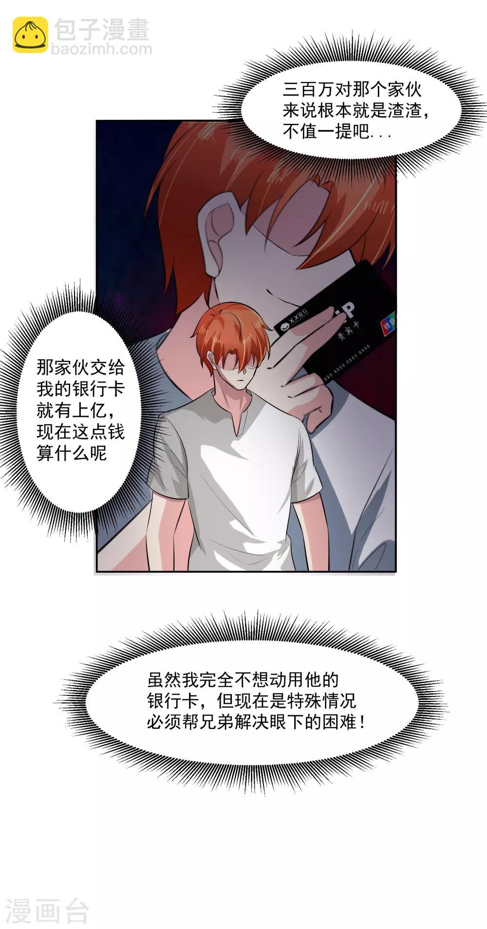 第78话 无耻5