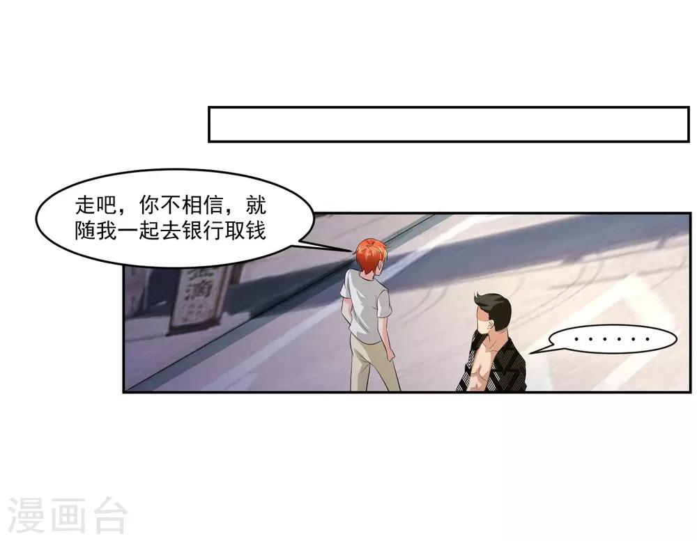 第78话 无耻6