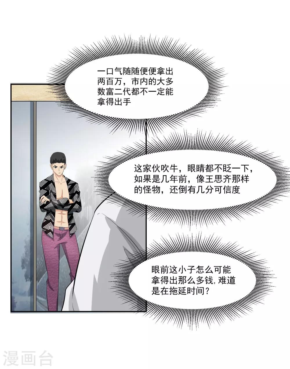第78话 无耻9