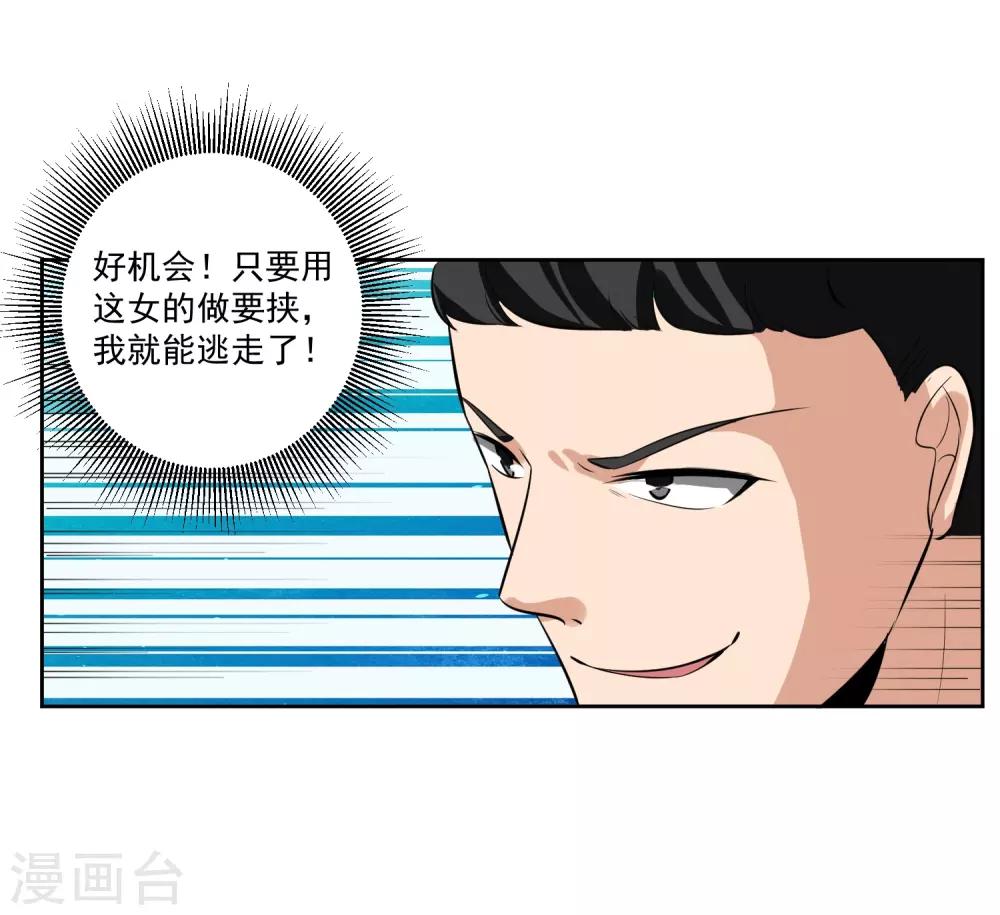 第79话 完全暴露12