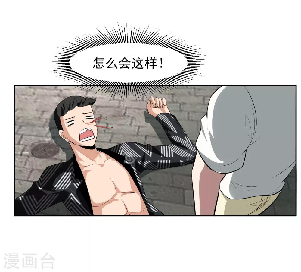 第79话 完全暴露14