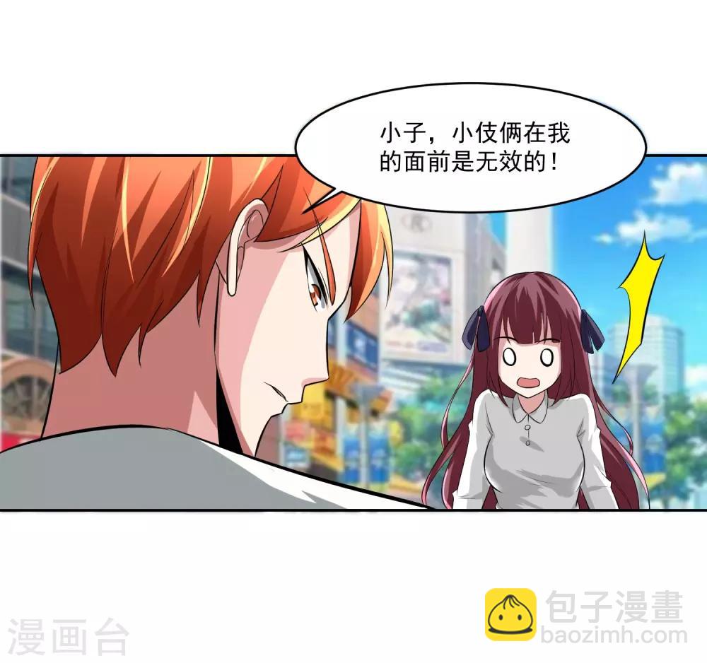 第79话 完全暴露15
