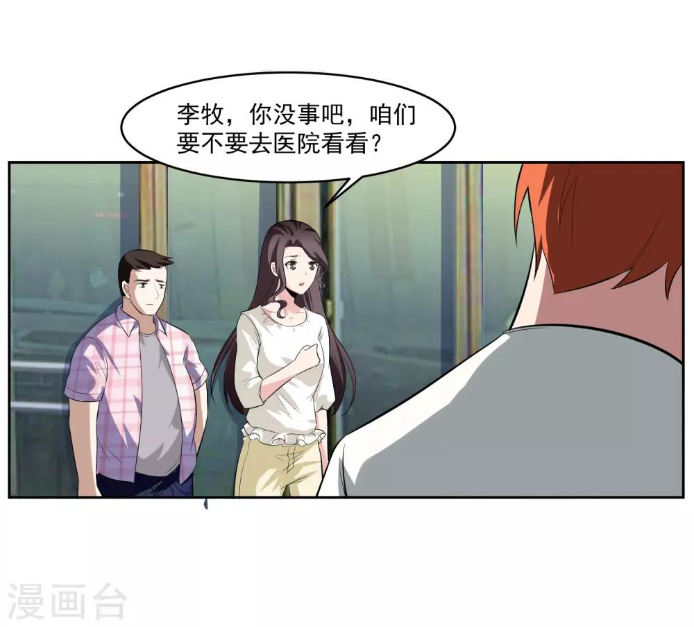 第79话 完全暴露16
