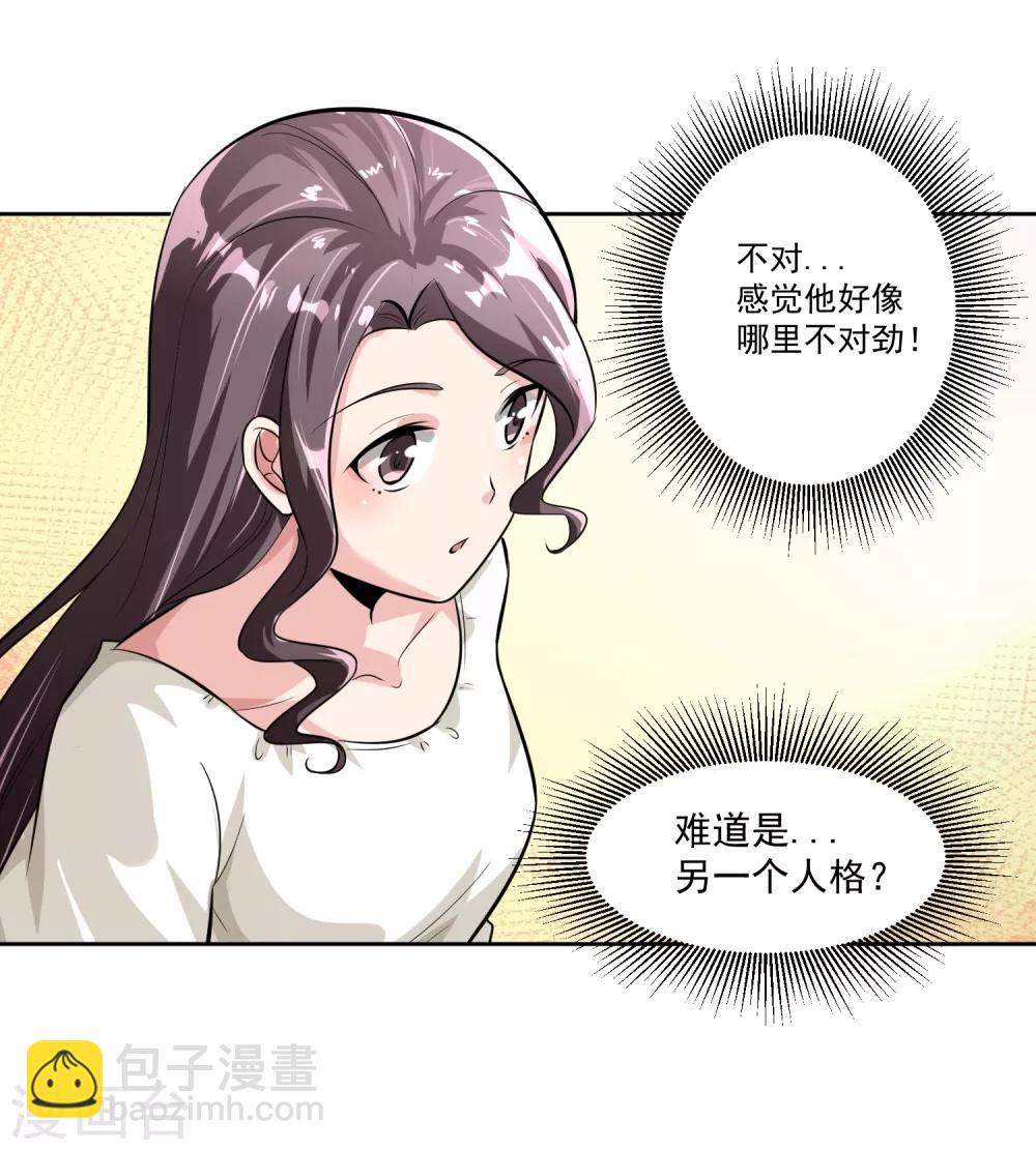第79话 完全暴露17