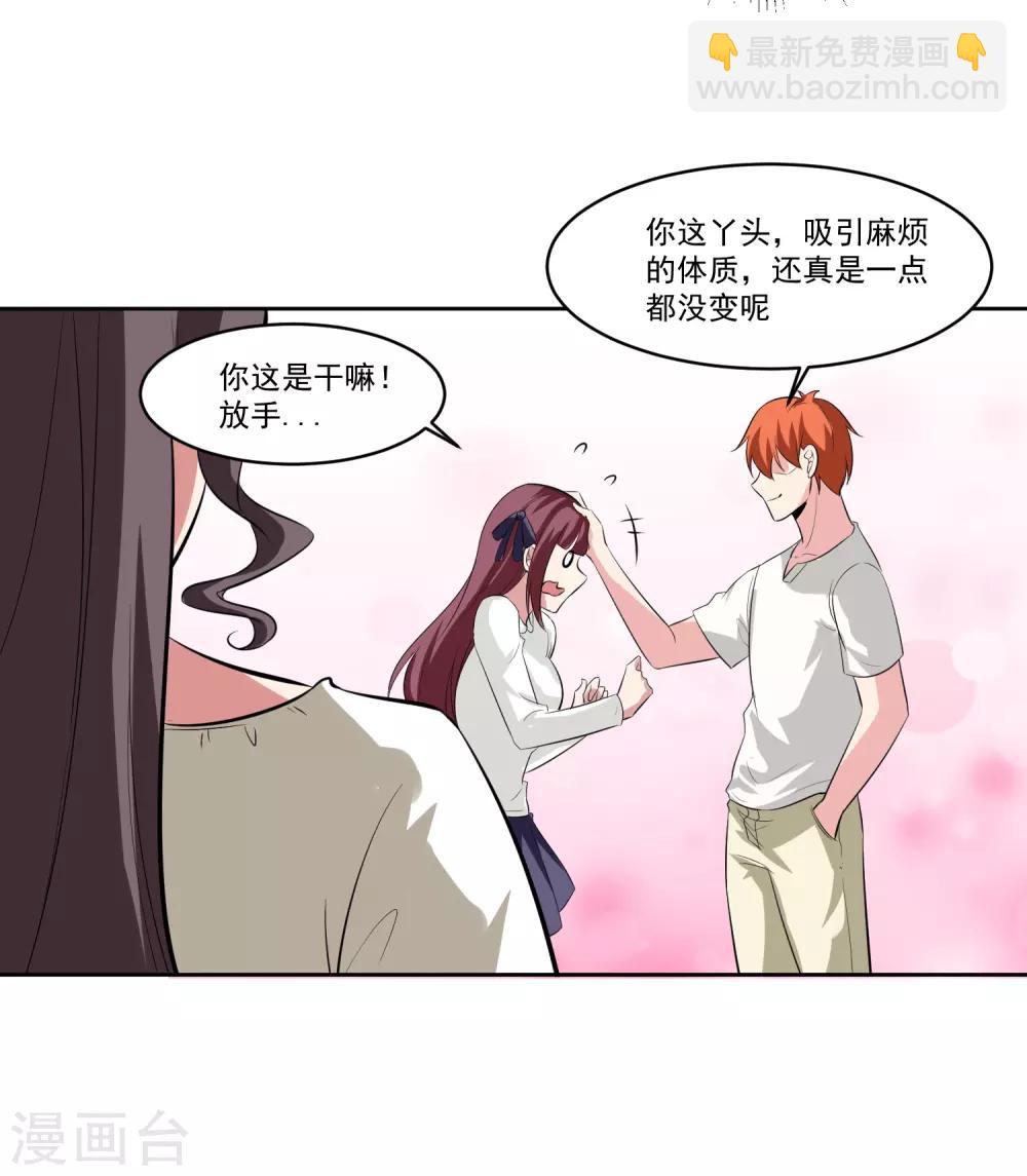 第79话 完全暴露18
