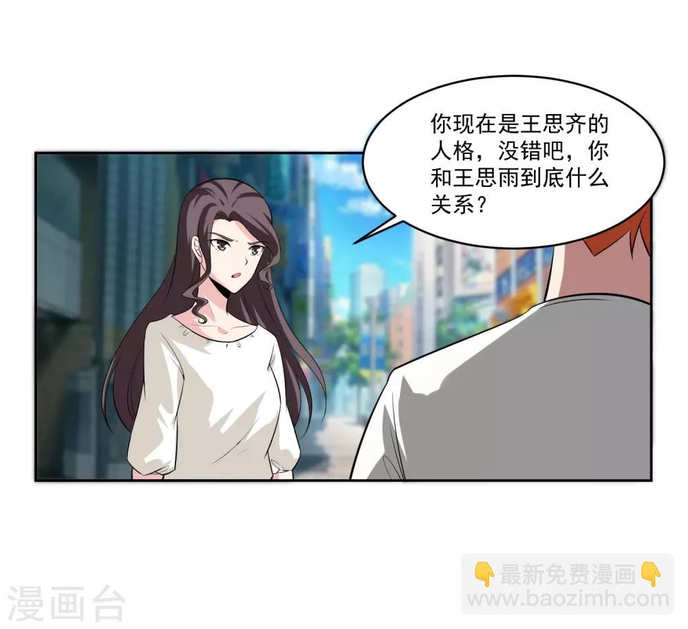 第79话 完全暴露19