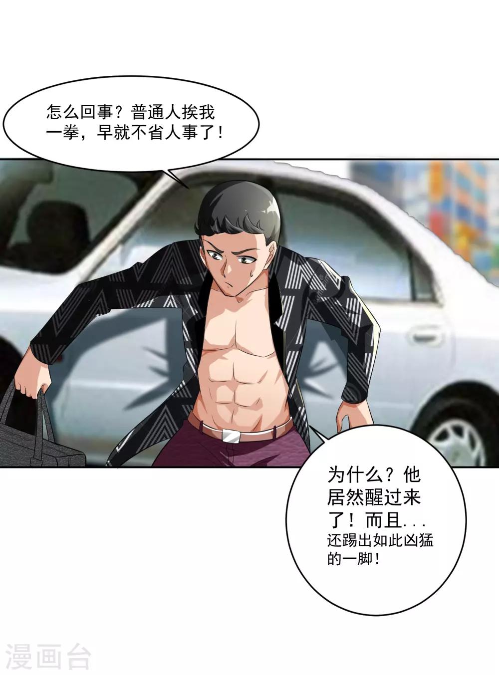 第79话 完全暴露2