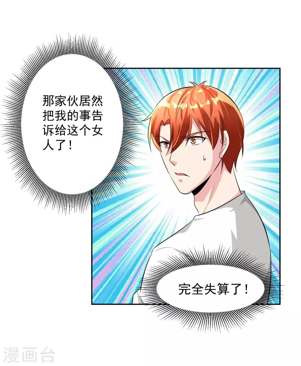 第79话 完全暴露22