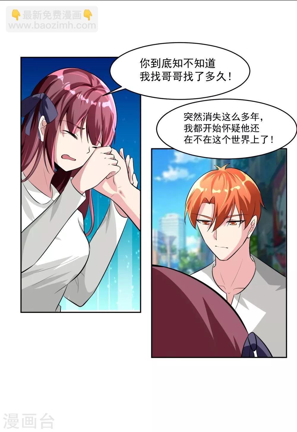 第79话 完全暴露25