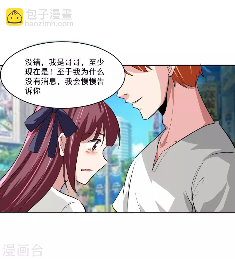 第79话 完全暴露28