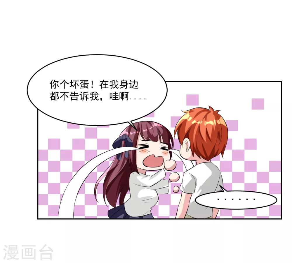 第79话 完全暴露29