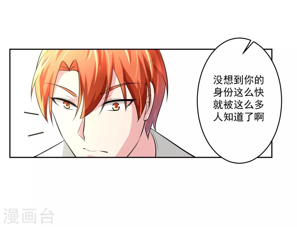 第79话 完全暴露30