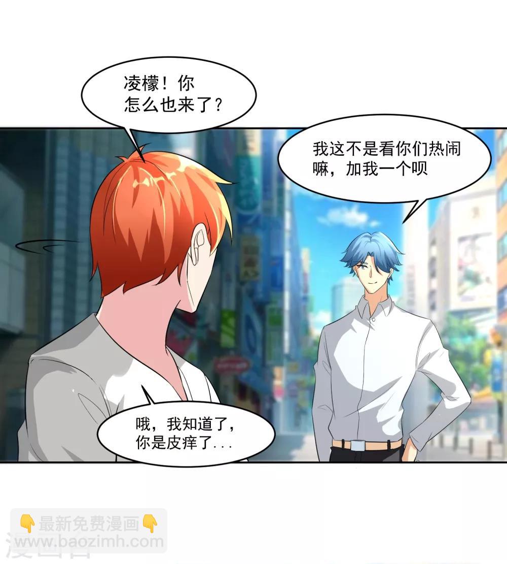 第79话 完全暴露31
