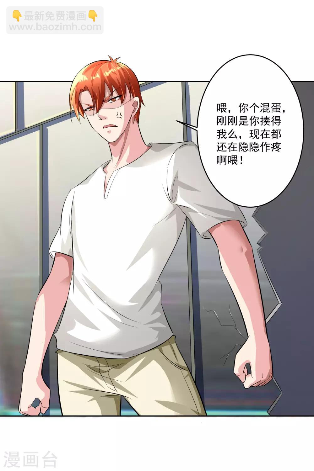 第79话 完全暴露4