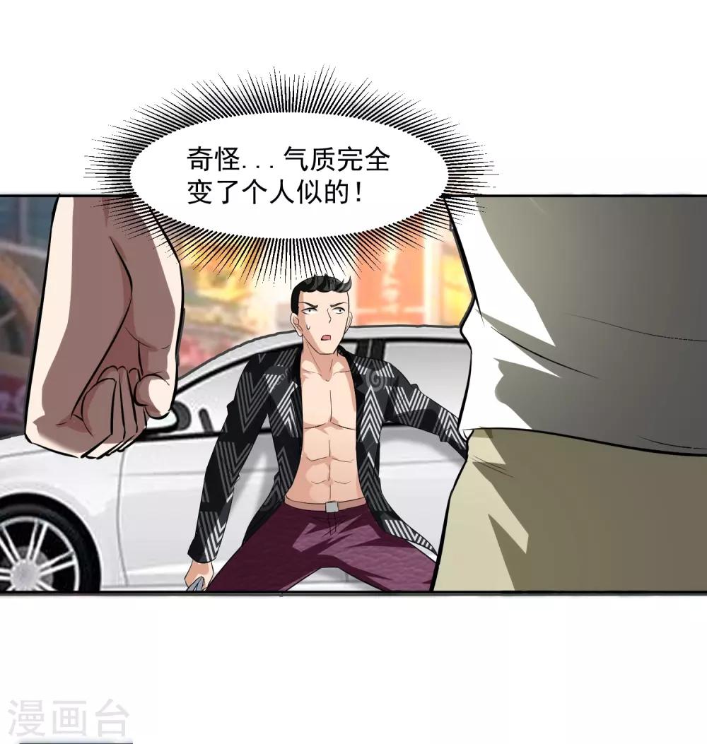 第79话 完全暴露5