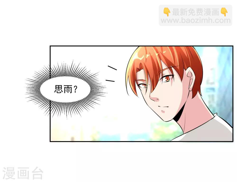 第79话 完全暴露9