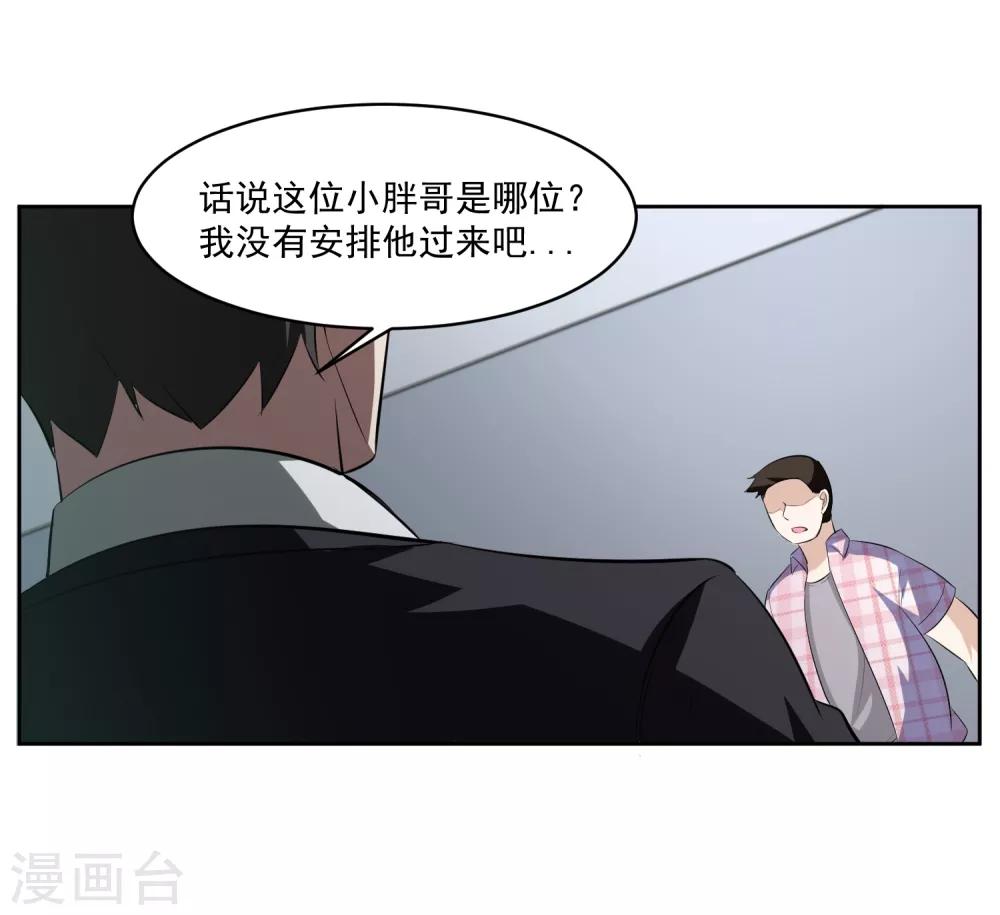 第81话 起始的源点1