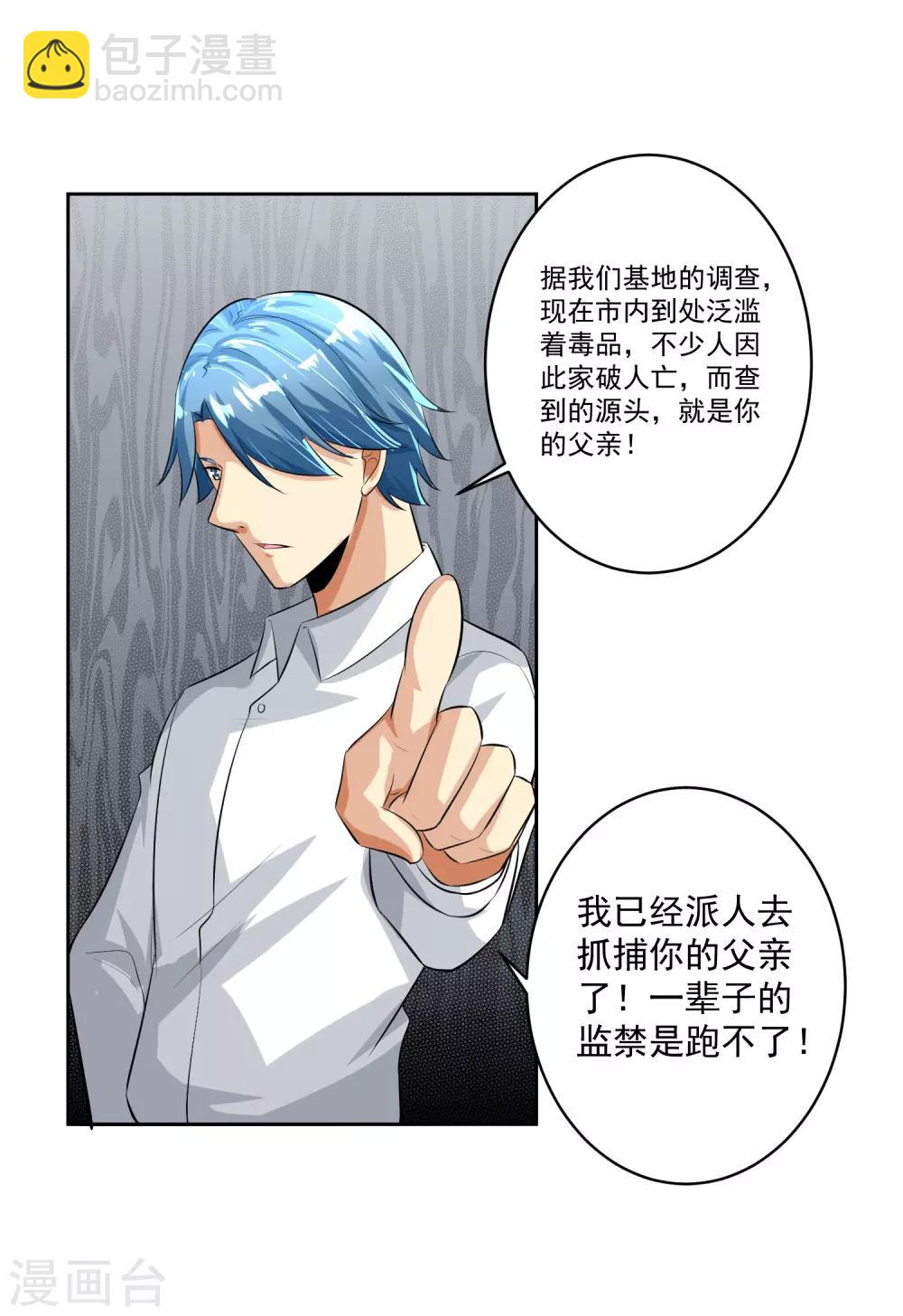 第81话 起始的源点10