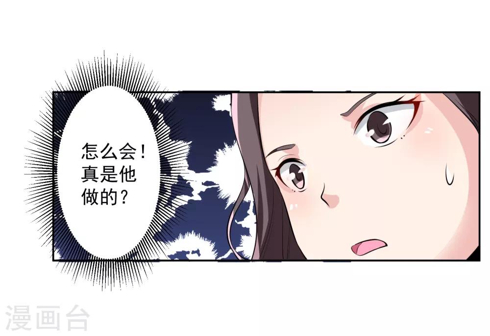 第81话 起始的源点11
